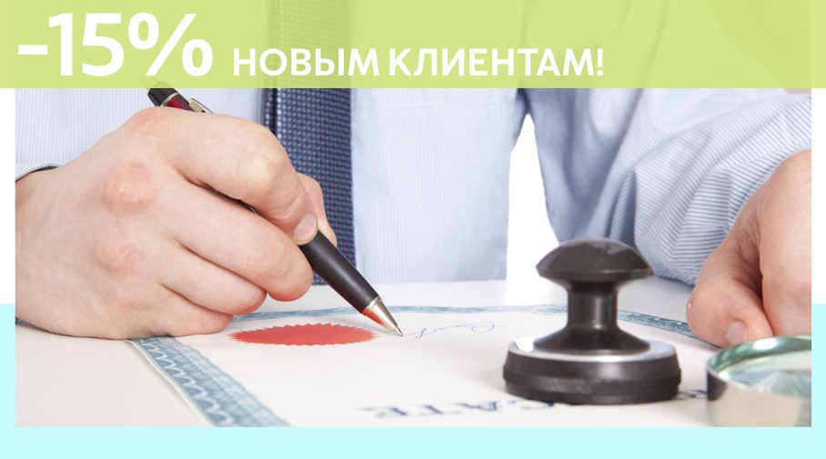 Акция! Скидка 15% на первое обращение в Алешин-Сим